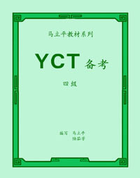 YCT